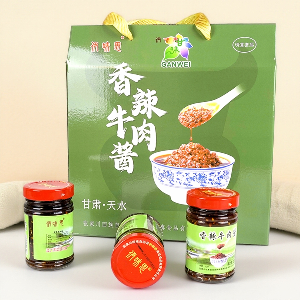甘肃天水特产伊味思香辣牛肉酱清真食品200g×6瓶礼盒装加馍拌面