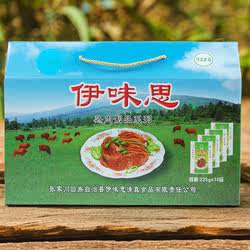 西北甘肃天水特产伊味思礼盒装清香牛肉10包装黄牛肉即食食品包邮
