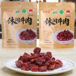 甘肃天水特产伊味思休闲牛肉黄牛肉制做速食小贷独立包装美味零食