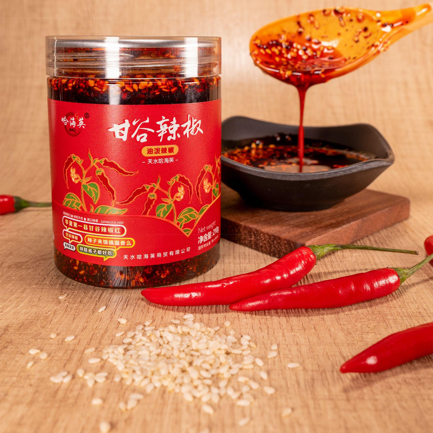 甘肃天水哈海英油泼辣子麻辣烫甘谷油泼辣子牛肉面呱呱面皮用夹馍