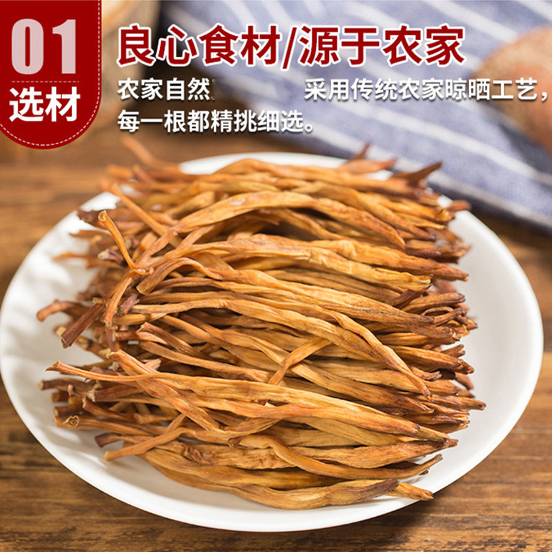甘肃庆阳黄花菜金针菜干黄花菜干货金针花干无硫新货250克装包邮