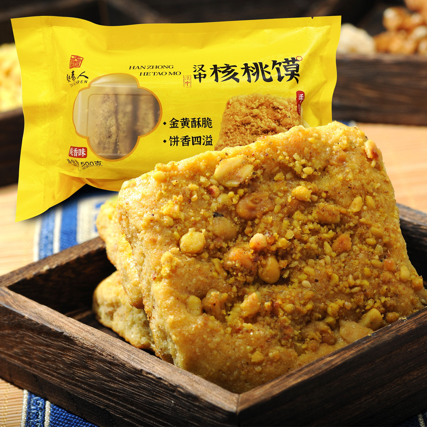 西北特产手工核桃馍传统工艺小核桃饼现做现发即食小吃核桃馍酥馍