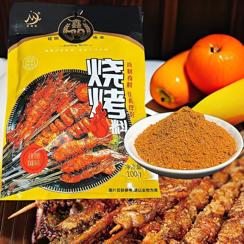 西北口味烧烤料天水烧烤调料烤肉烤菜撒料孜然味烧烤料可撒可蘸食,粮油调味/速食/干货/烘焙,烧烤调料/腌料,淘宝优惠券,粉丝福利购,淘宝优惠卷