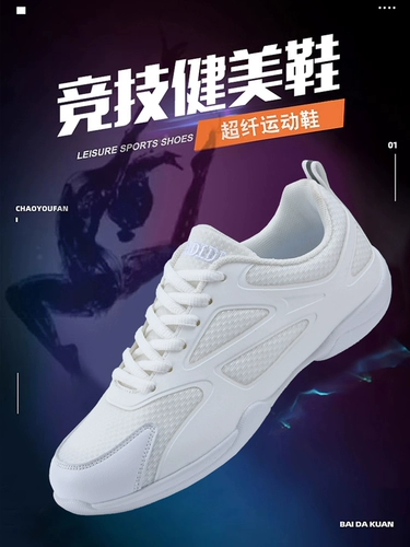 Белая олимпийская детская спортивная обувь