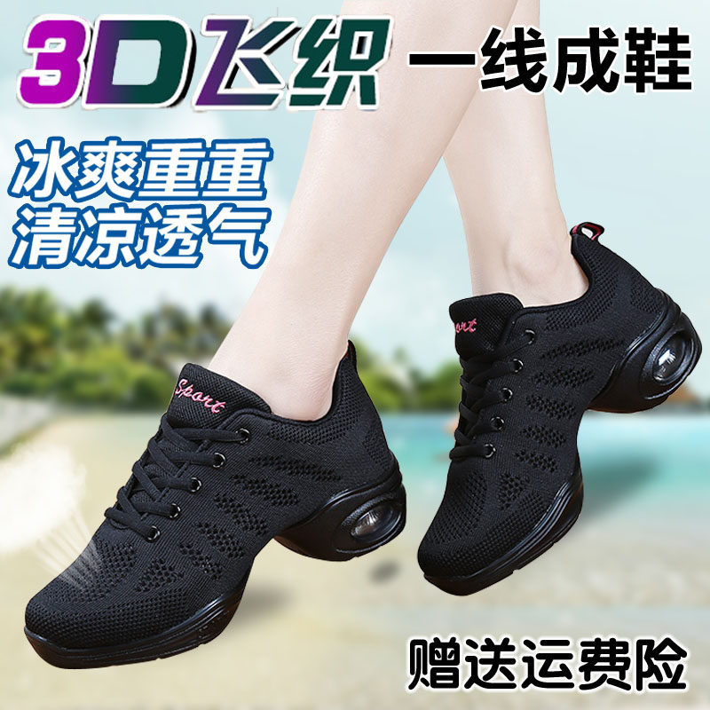 杨丽萍广场舞鞋夏天黑色舞蹈鞋