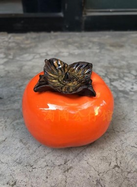 工艺品陶瓷酒柜水果柿子