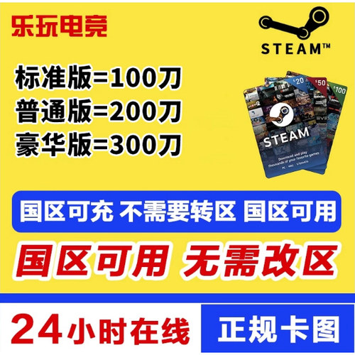 Steam充值卡100刀国区余额新西兰