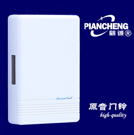 翩诚牌 高品质原音有线机械叮咚电池型直流门铃 酒店家用 B9V-B