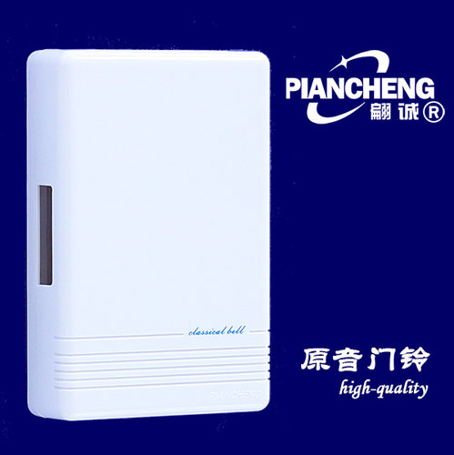 翩诚牌高音质使用电池的机械门铃