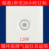 翩诚单火线可并联触摸延时开关可调时间循环泵排气扇 LED灯电磁阀