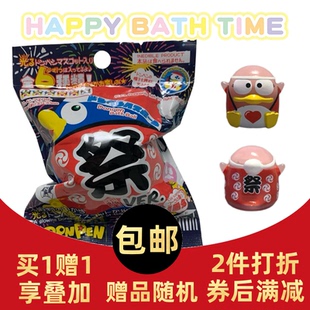 现货日本儿童泡澡球浴盐球沐浴球发光donki盲袋玩具洗澡入浴剂75g