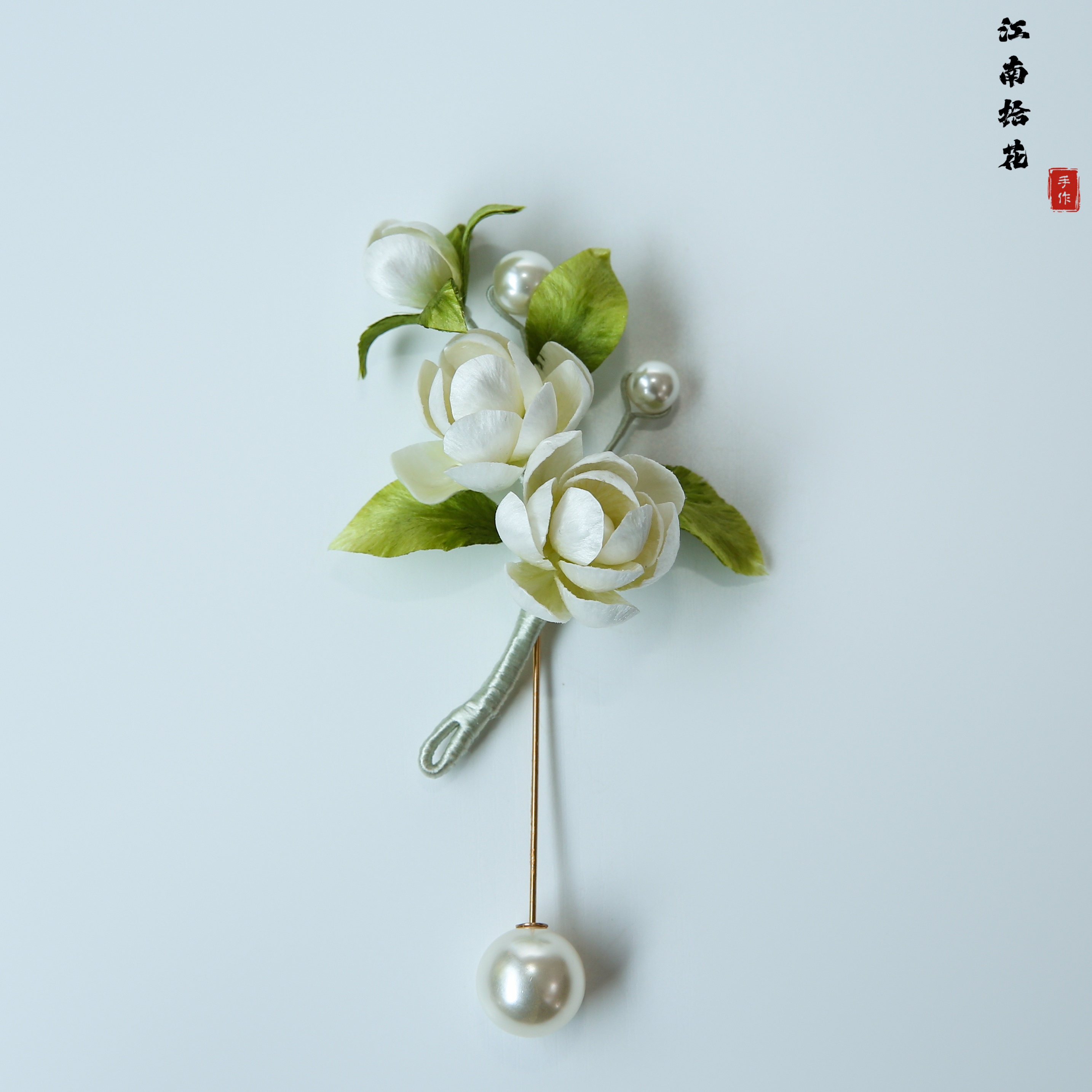 【愿君末离】非遗绒花茉莉胸针