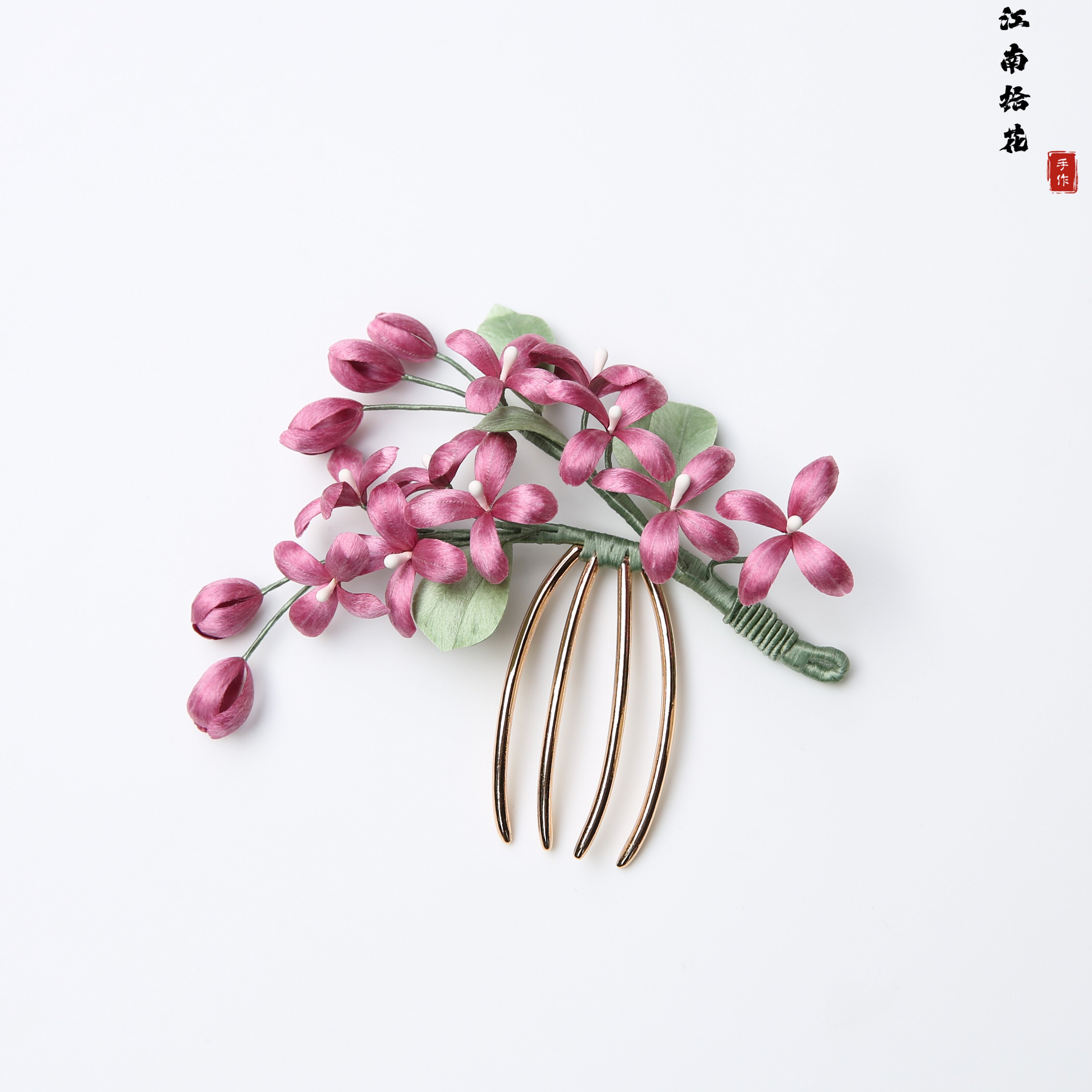 江南拾花 非遗手工绒花丁香花发簪金属发梳头饰发饰女古风发夹