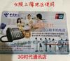 201 Campus Card 201 Local card 201 Puka 50 element student dorm Telephone card