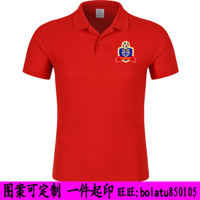延边龙鼎可喜安队服装中甲翻领T