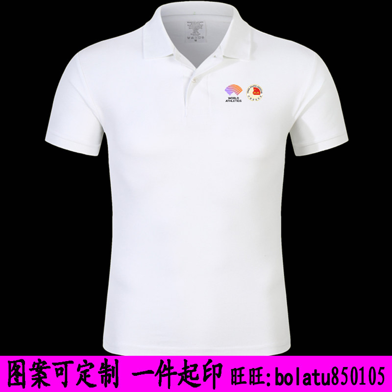 国际田联教练t恤马拉松跑步游泳衣服装 中国田径协会短袖POLO衫