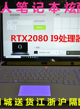 Dell/戴尔 Alienware外星人 ALWA51M i9 9900K RTX2080