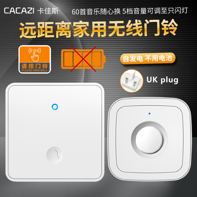 英规无线门铃家用智能不用电池门钟自发电防水遥控电子一拖二英式