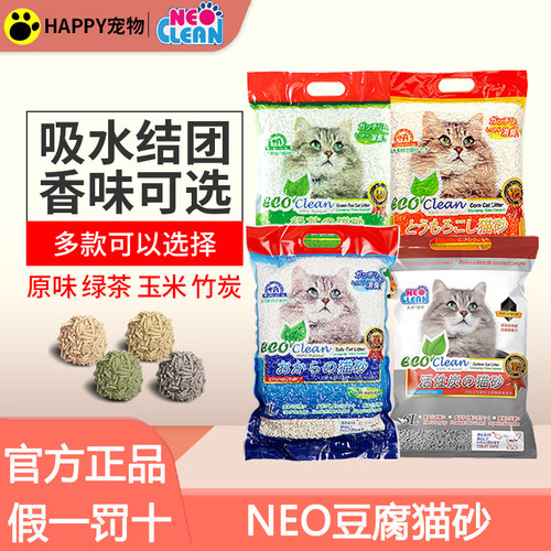 Neo天净艾可豆腐猫砂2.8kg