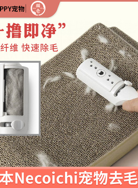日本Necoichi粘毛器滚筒猫壹衣服粘毛神器除毛毡刷去毛刷宠物用品