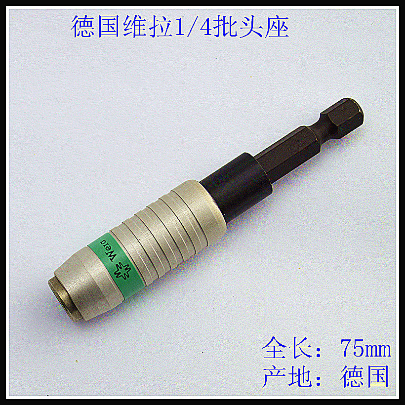 3抗扭速拆卡盘的强磁批头座 895/4b 75mm 快速接杆