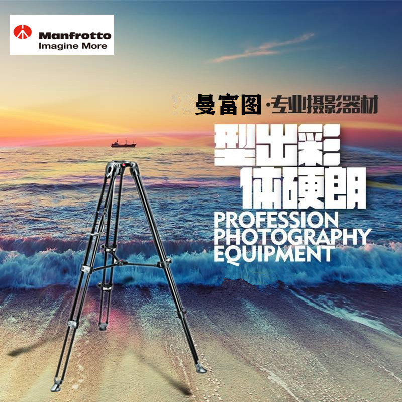 曼富图MVT502AM专业摄像脚架 新款 实体店