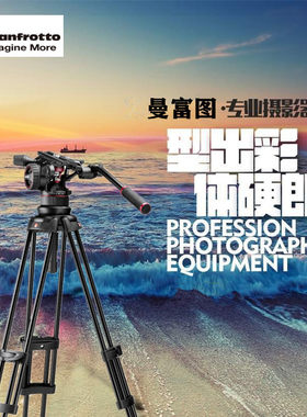 曼富图摄影三脚架