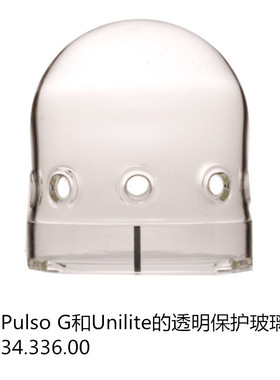 布朗broncolor Pulso G和Unilite和Siros S和Siros L的保护玻璃罩