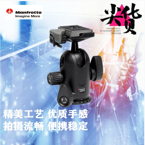 曼富图球形快装板单反云台