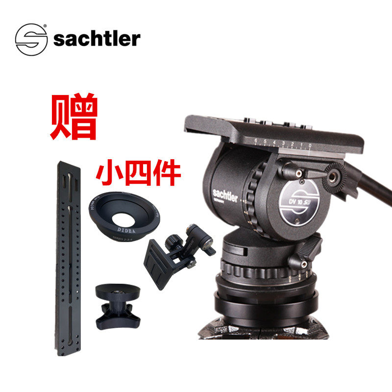 沙雀/萨拿DV10SB 5+5拍鸟液压云台 送球碗适合800定焦