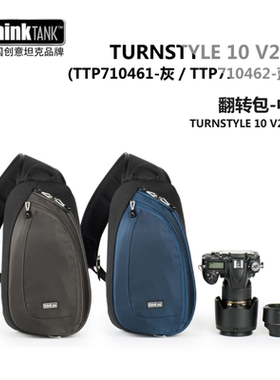 ThinkTank/创意坦克TurnStyle 10 V2.0单肩斜挎摄影相机包461/462