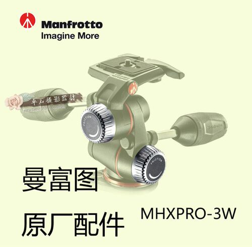 曼富图 MHXPRO-3W 云台阻尼旋钮（R103811）原装配件