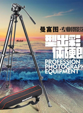 曼富图 MVK500AM 液压云台MVH500A+MVT502AM摄像三角架60mm半球