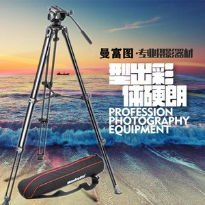 曼富图 MVK500AM 液压云台MVH500A+MVT502AM摄像三角架60mm半球