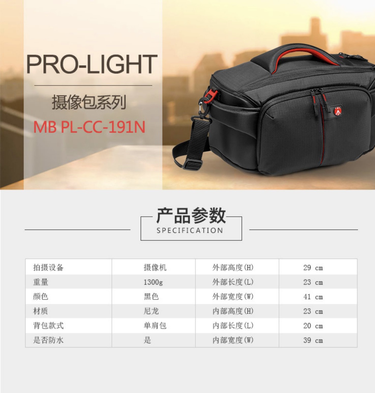 曼富图MB PL-CC-191N/192N/193N/195N/197N专业摄影摄像包单肩包