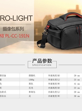 曼富图MB PL-CC-191N/192N/193N/195N/197N专业摄影摄像包单肩包