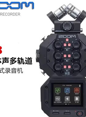 ZOOM 录音机H8便携手持数码录音机单反同步录音内录声卡