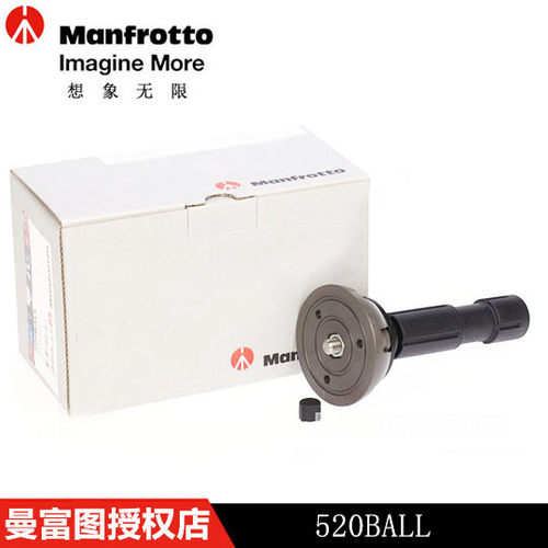 原装正品 曼富图 520BALL 75mm 球座 半球碗 平底转碗底 实体店