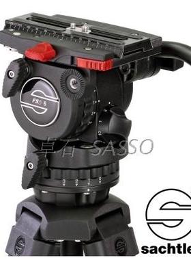 德国 萨拿沙雀 SACHTLER FSB6 油压云台 大陆行货 现货 实体经营