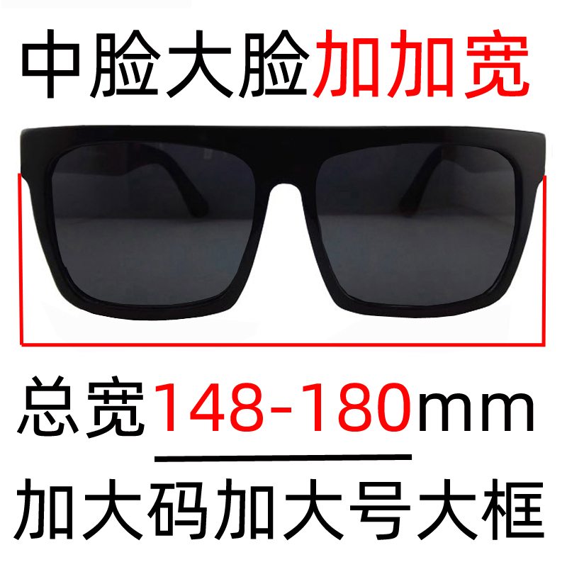 墨镜加加宽大脸偏光男太阳眼镜开车加大框方形个性大码潮人胖司机