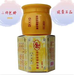 李时珍疗肤堂精华霜25g 现货正品 包邮 一瓶全国