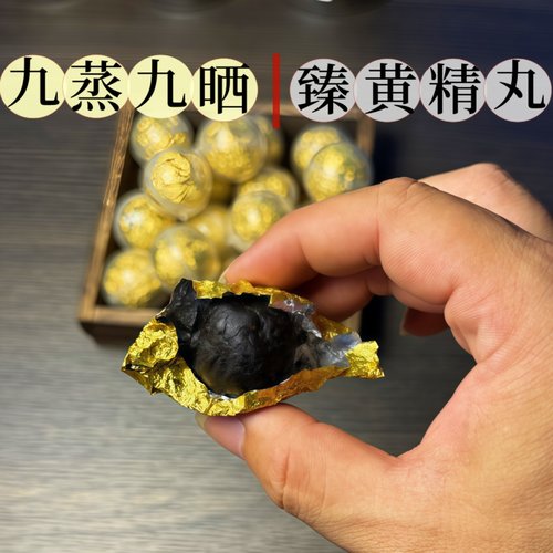 【真·黄精芝麻丸】【熬夜常备】