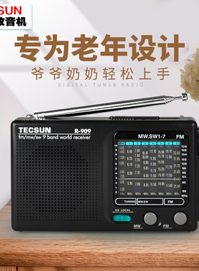 德生老人便携式全波段迷你收音机