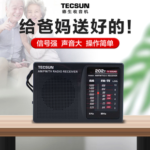 202T收音机迷你便携四六级考试老年人学生校园广播 德生 Tecsun