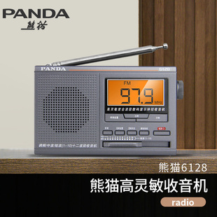 熊猫6128便携式全波段老年人收音机老人广播调频老式袖珍半导体