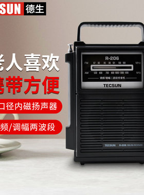 Tecsun/德生 R-206收音机德生调频/中波两波段收音R206德生收音机