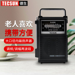 Tecsun/德生 R-206收音机德生调频/中波两波段收音R206德生收音机