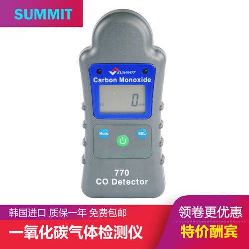 韩国森美特SUMMIT-770 一氧化碳检测仪 煤气CO检测报警仪 TPI-770
