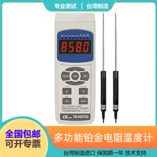 9027SD数字双通道温度计PT 路昌TM 100高精度铂金电阻数据记录仪