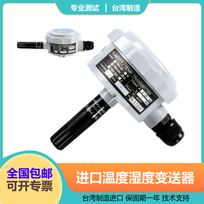 进口TRH-301温度湿度信号变送器